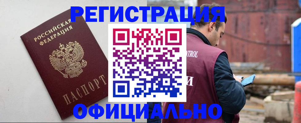 временная регистрация собственник в Волгограде