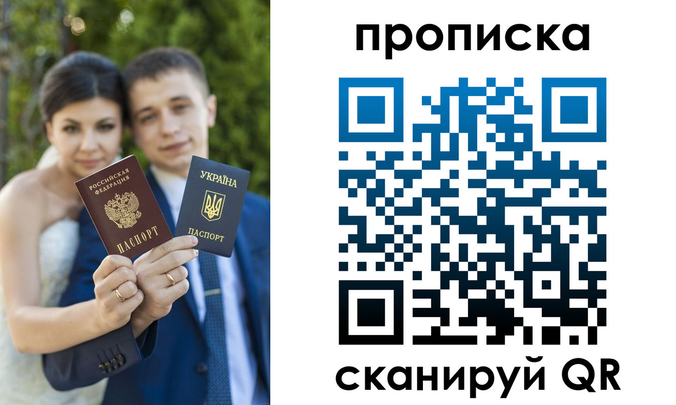прописка регистрация в Волгограде