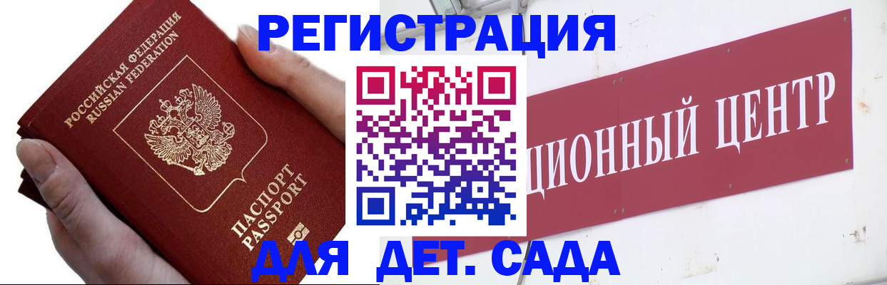 временная регистрация адрес в Волгограде