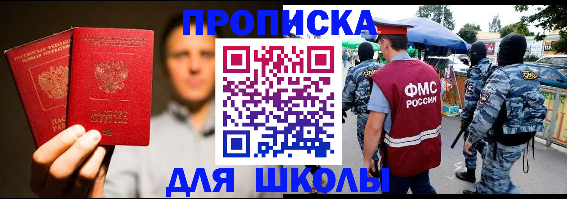 прописка для кредита в Волгограде
