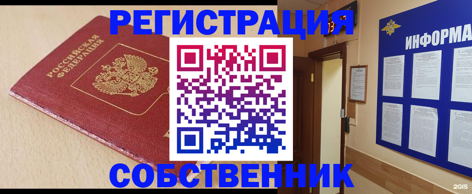 временная регистрация недорого в Волгограде