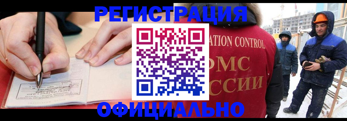 прописка гарантия в Волгограде