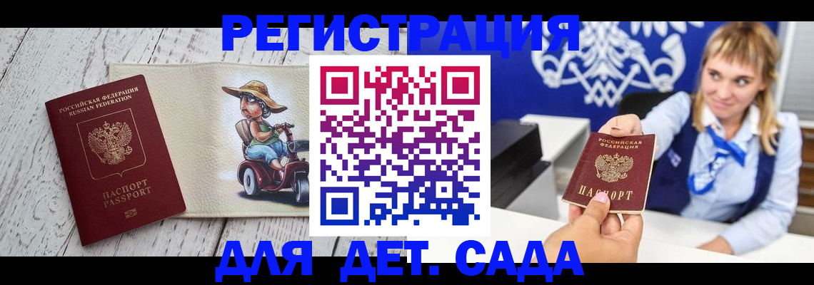 найти адрес прописки в Волгограде